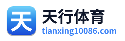 天行体育